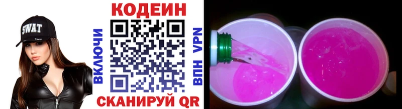 Кодеин Purple Drank  это состав  Осинники 