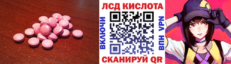 купить  цена  мега ТОР  Лсд 25 экстази кислота  Осинники 