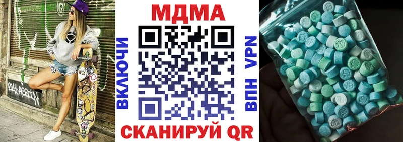 MDMA кристаллы Осинники