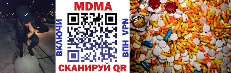 kraken рабочий сайт  Осинники  МДМА кристаллы 